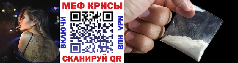 МЕФ кристаллы  Болохово 