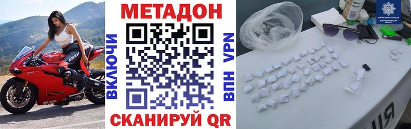 МЕТАДОН белоснежный ОМГ ОМГ ТОР Болохово